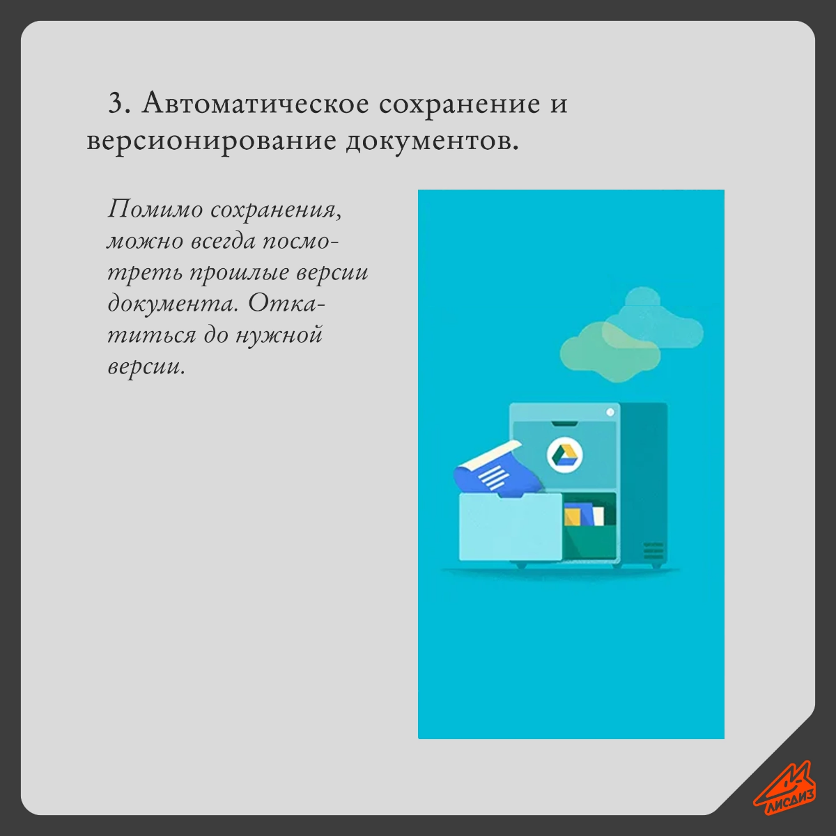 Google docs - простой и удобный аналог MS office 🦊
Доброго времени! Сегодня делимся одним из полезных инструментов работы, которым уже многие из Вас пользуются, но так-же многие до сих пор избегают ил... | Сетка — социальная сеть от hh.ru