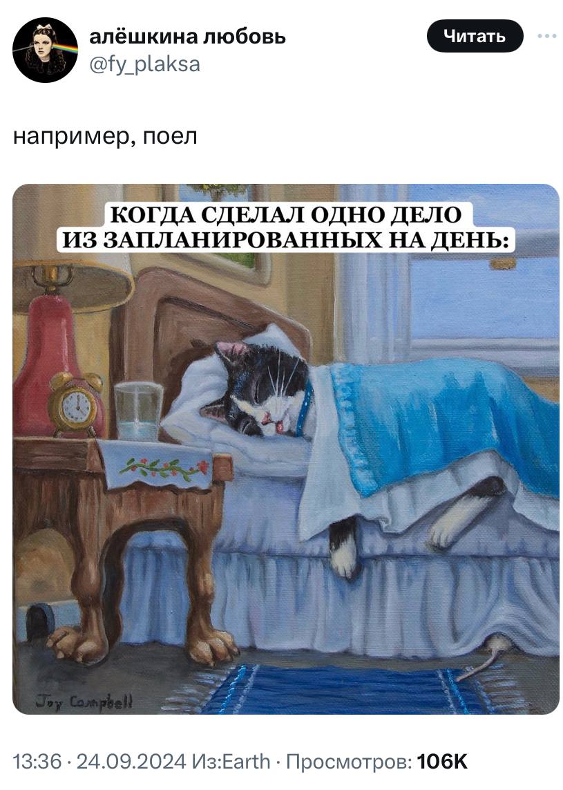 Наше состояние в середине рабочей недели обычно выглядит так. | Сетка — социальная сеть от hh.ru