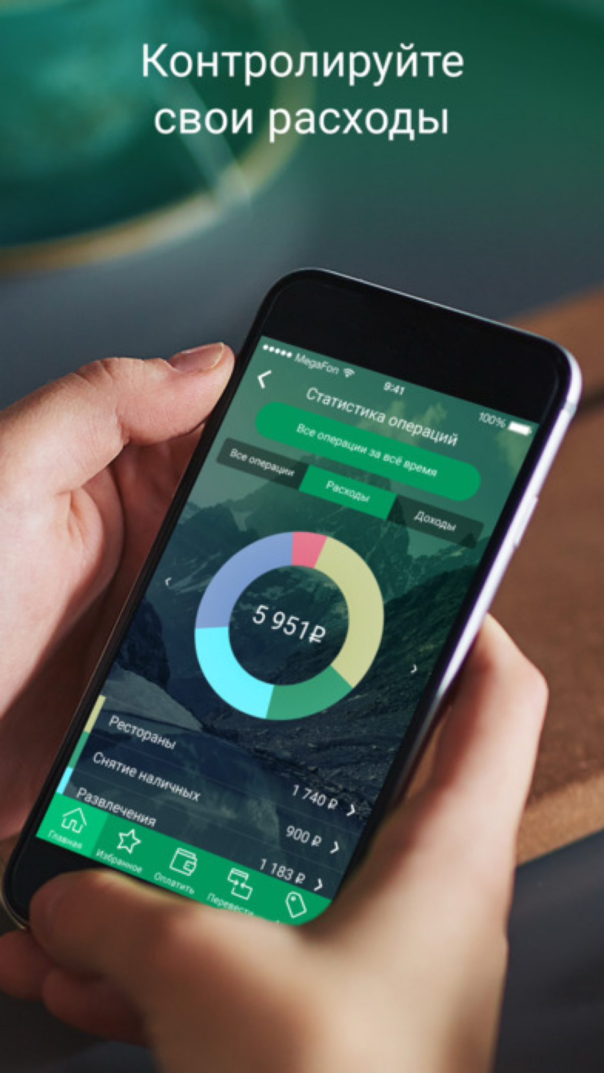 Network member avatar