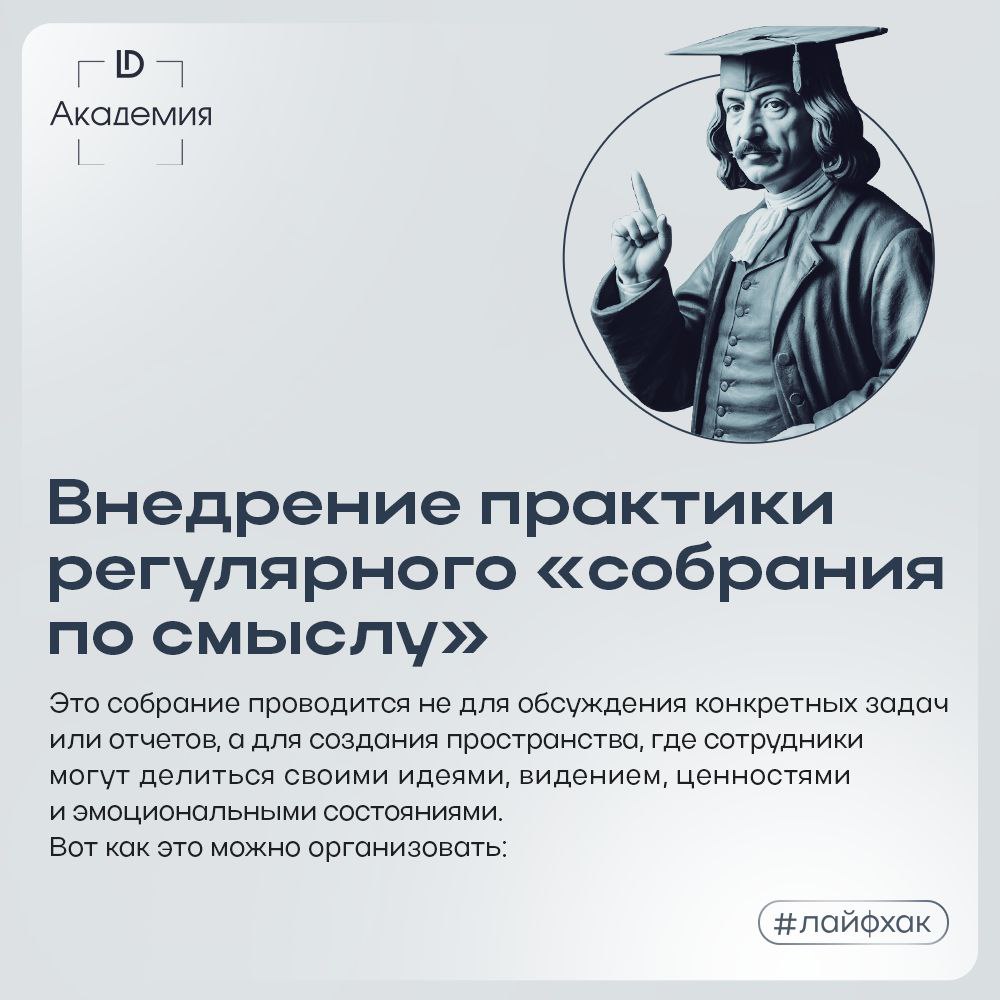 Такой подход уже внедрен в компании Декартус | Сетка — социальная сеть от hh.ru