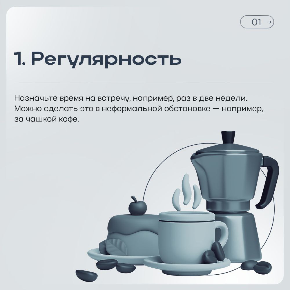 Такой подход уже внедрен в компании Декартус | Сетка — социальная сеть от hh.ru