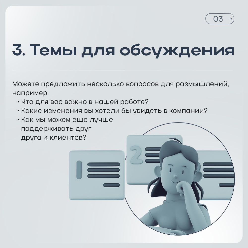 Такой подход уже внедрен в компании Декартус | Сетка — социальная сеть от hh.ru