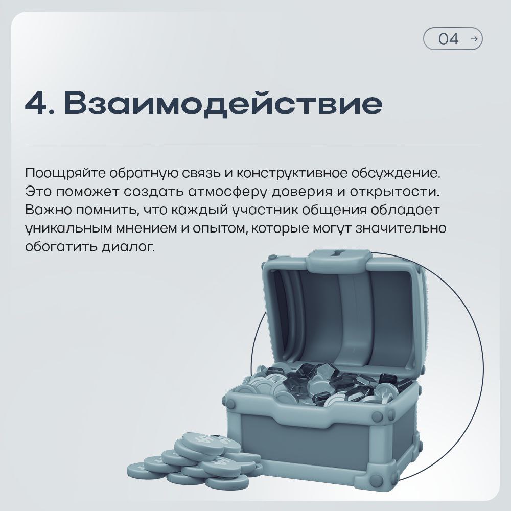 Такой подход уже внедрен в компании Декартус | Сетка — социальная сеть от hh.ru