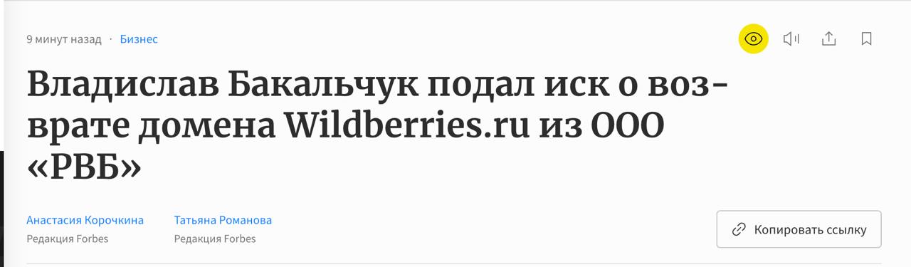 Такое ощущение, что Wildberries ждёт судьба Юлмарта.
#wildberries #россия 
@umedschannel | Сетка — социальная сеть от hh.ru