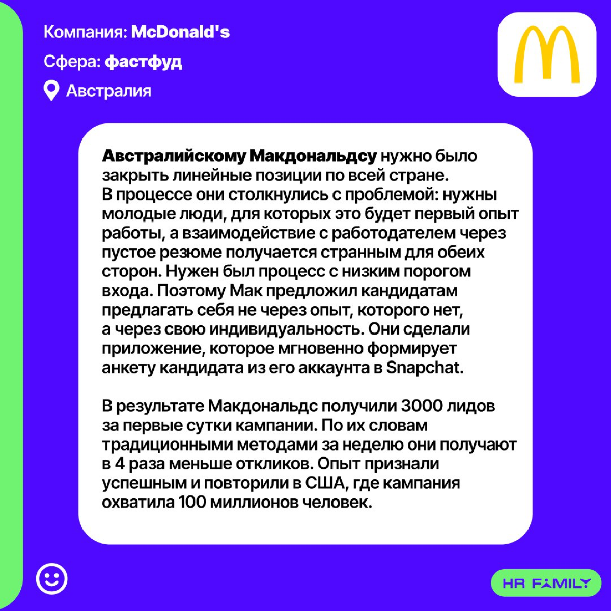 Пока пишу пост про мигрантов, собрал для вас свои любимые зарубежные кейсы, где нестандартный подход к массподбору помогает отстроиться от конкурентов, учесть боли кандидатов и находить возможности ро... | Сетка — социальная сеть от hh.ru
