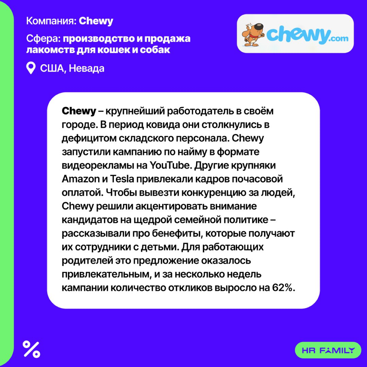 Пока пишу пост про мигрантов, собрал для вас свои любимые зарубежные кейсы, где нестандартный подход к массподбору помогает отстроиться от конкурентов, учесть боли кандидатов и находить возможности ро... | Сетка — социальная сеть от hh.ru