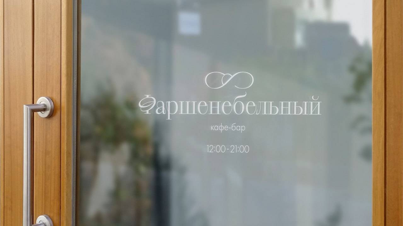 Рарный пермский джанкфуд
Знаете когда сапожник продаёт сапоги и лавка у него называется «Сапоги». Какой бы крутой этот сапожник не был — до бренда ему как до луны | Сетка — социальная сеть от hh.ru