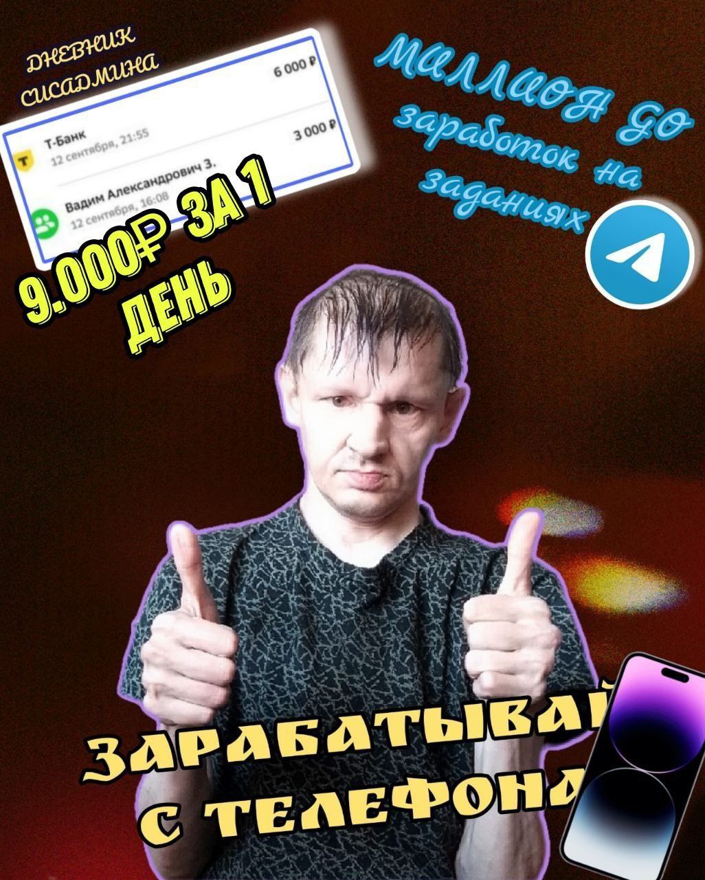 ЭТО РЕАЛЬНОСТЬ, МОЯ РЕАЛЬНОСТЬ ( да это не каждый день так, и  приходиться по трудиться , но за то результат не может не радовать🥳 | Сетка — социальная сеть от hh.ru