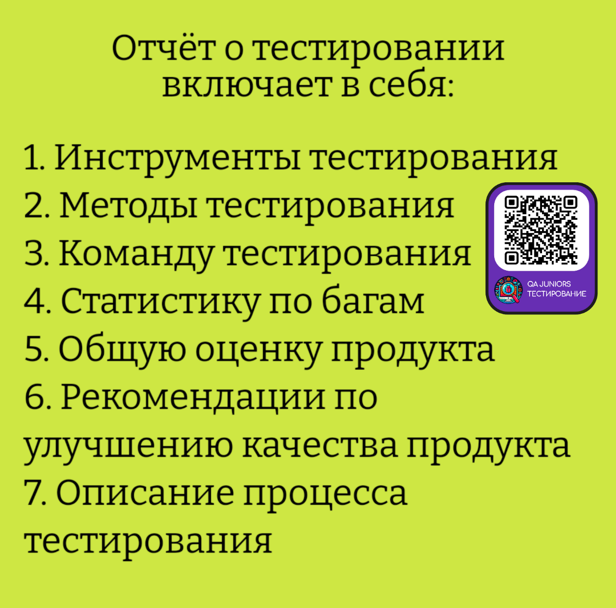 #тестирование #программирование #IT | Сетка — социальная сеть от hh.ru