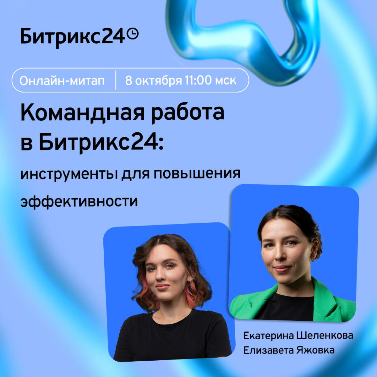 Работа без пропущенных дедлайнов, упущенных задач и забытых встреч😩
Покажем, что это возможно, на онлайн-митапе 8 октября в 11:00 мск | Сетка — социальная сеть от hh.ru