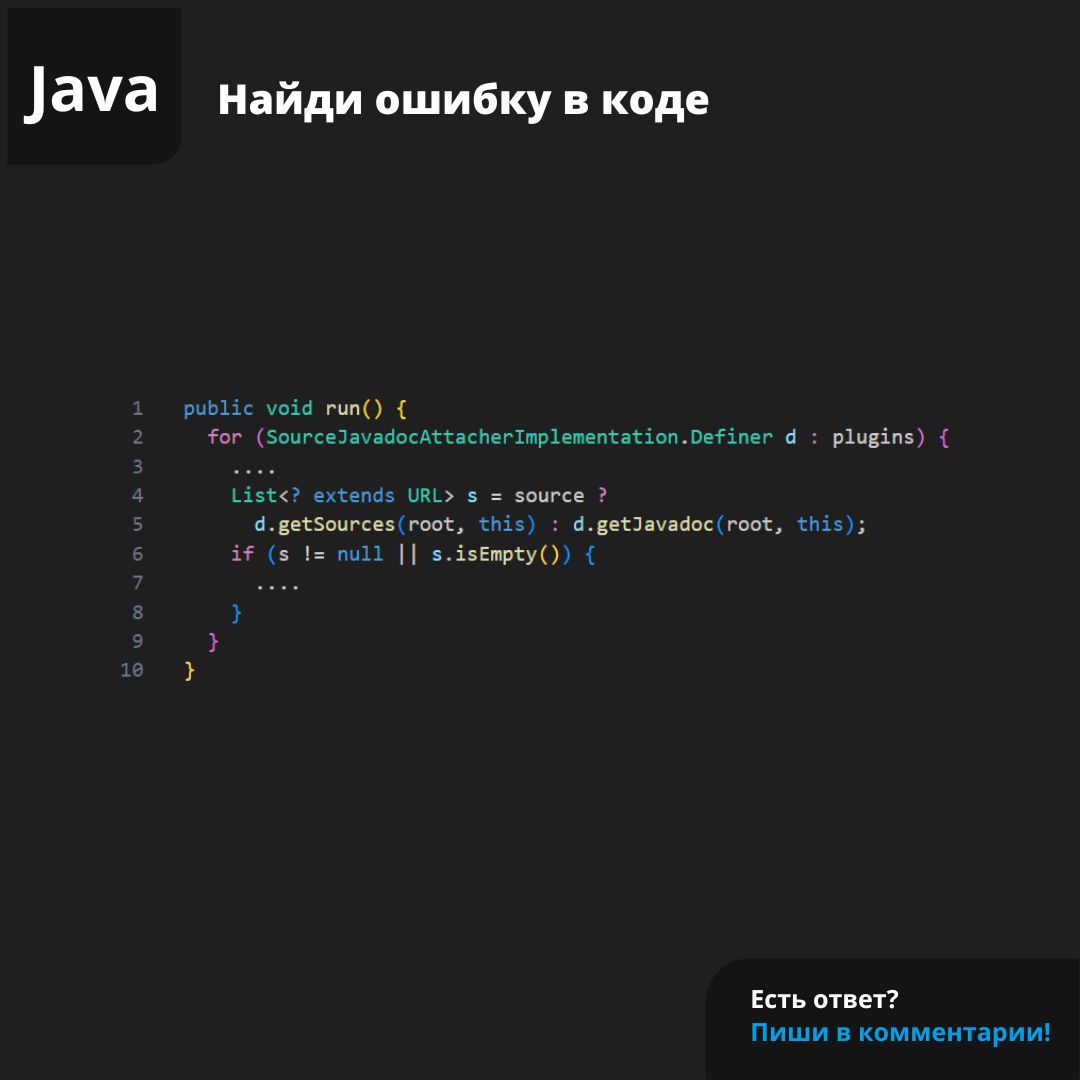 #ЗадачаPVS #programming #java | Сетка — социальная сеть от hh.ru