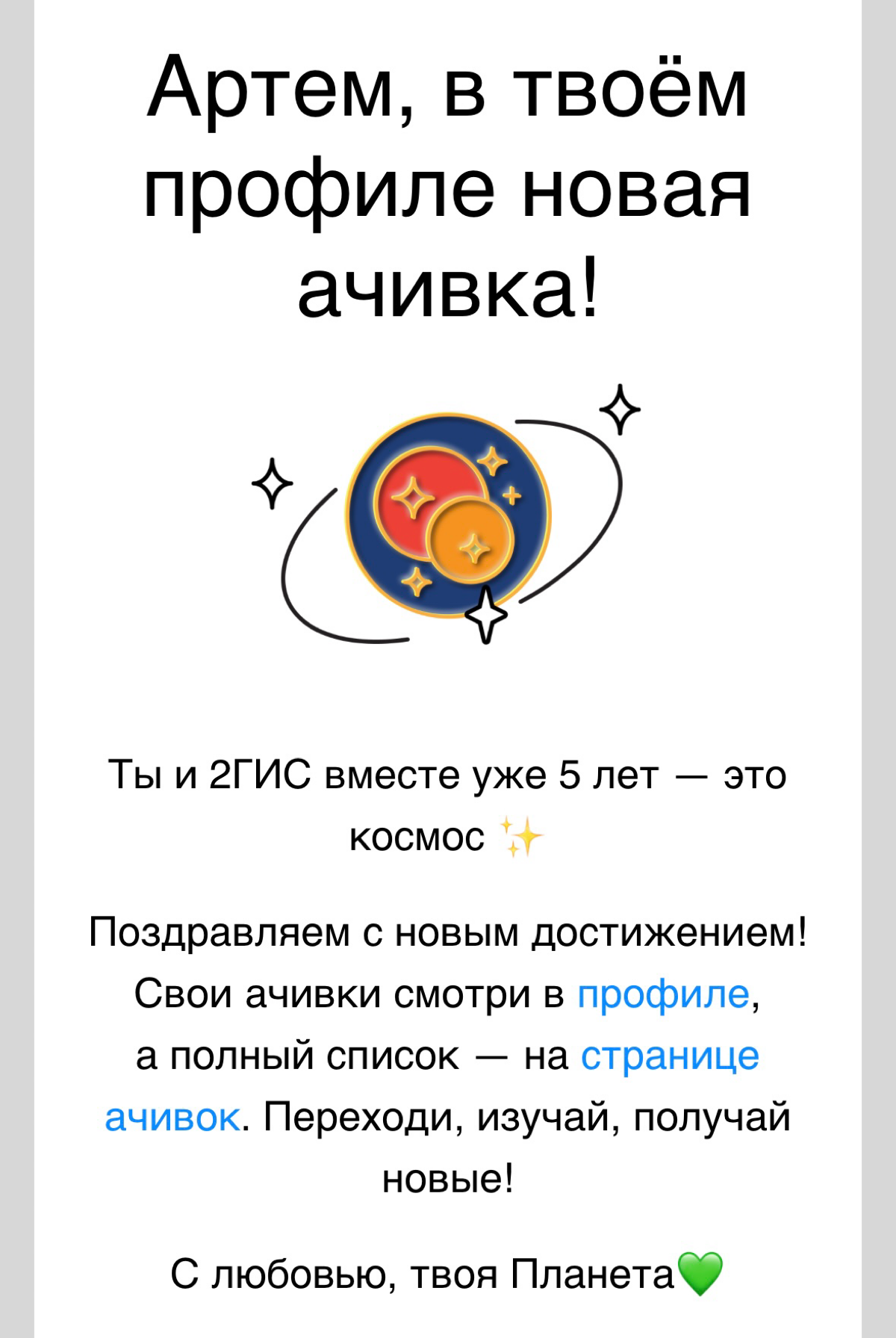 5 лет работы в 2ГИС 🎂
При том, что текучка в продажах большая, есть определенный костяк менеджеров, которые годами работают и продают)
Конечно, это невероятно сложно, стрессово и есть определенная заш... | Сетка — социальная сеть от hh.ru
