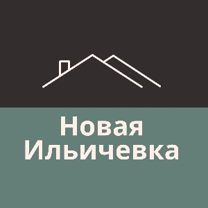 Коттеджный посёлок Новая Ильичевка