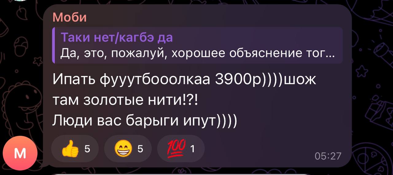#Почему крупные компании могут оставаться прибыльными при продаже дешевых товаров, а малый бизнес терпит убытки?
Основная причина заключается в марже и структуре затрат | Сетка — социальная сеть от hh.ru