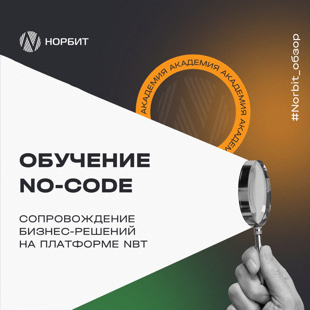 А вы умеете работать с no-code инструментами? | Сетка — социальная сеть от hh.ru