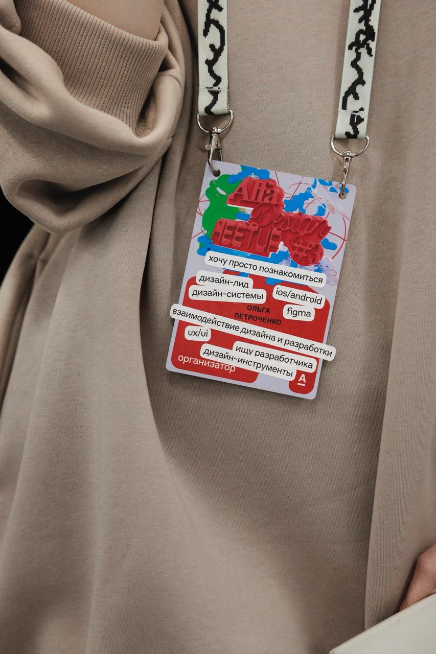 В сентябре поднял себя с рабочего стула и доехал до питерского митапа Альфы
Был не с какими-то ожиданиями и хорошим настроением, но оч был рад, что одобрили офлайн | Сетка — социальная сеть от hh.ru