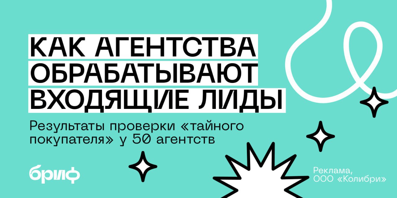 Почему региональные агентства теряют лиды и какие ошибки допускают в работе
Медиа «Бриф» запустило тайного покупателя в 50 региональных агентств, а он нашел «дыры» в работе их отделов продаж | Сетка — социальная сеть от hh.ru