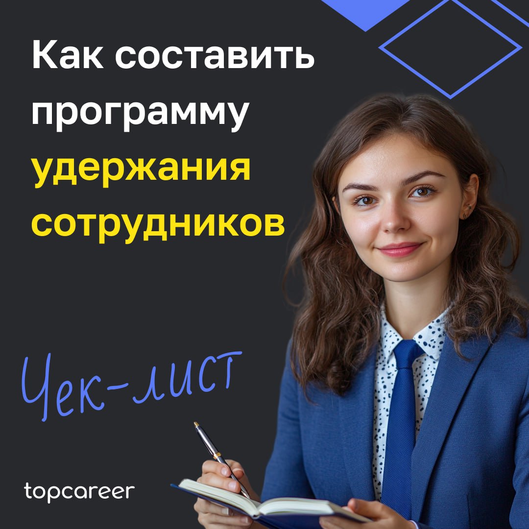🤕 Головная боль всех HR 
Конкуренция за таланты на рынке труда — это реальность сегодняшнего дня | Сетка — социальная сеть от hh.ru