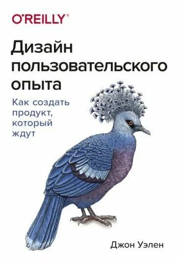 Продолжим тему про исследования и интервью с клиентами, которую я начала тут (по ссылке пдф с полезными книгами) | Сетка — социальная сеть от hh.ru