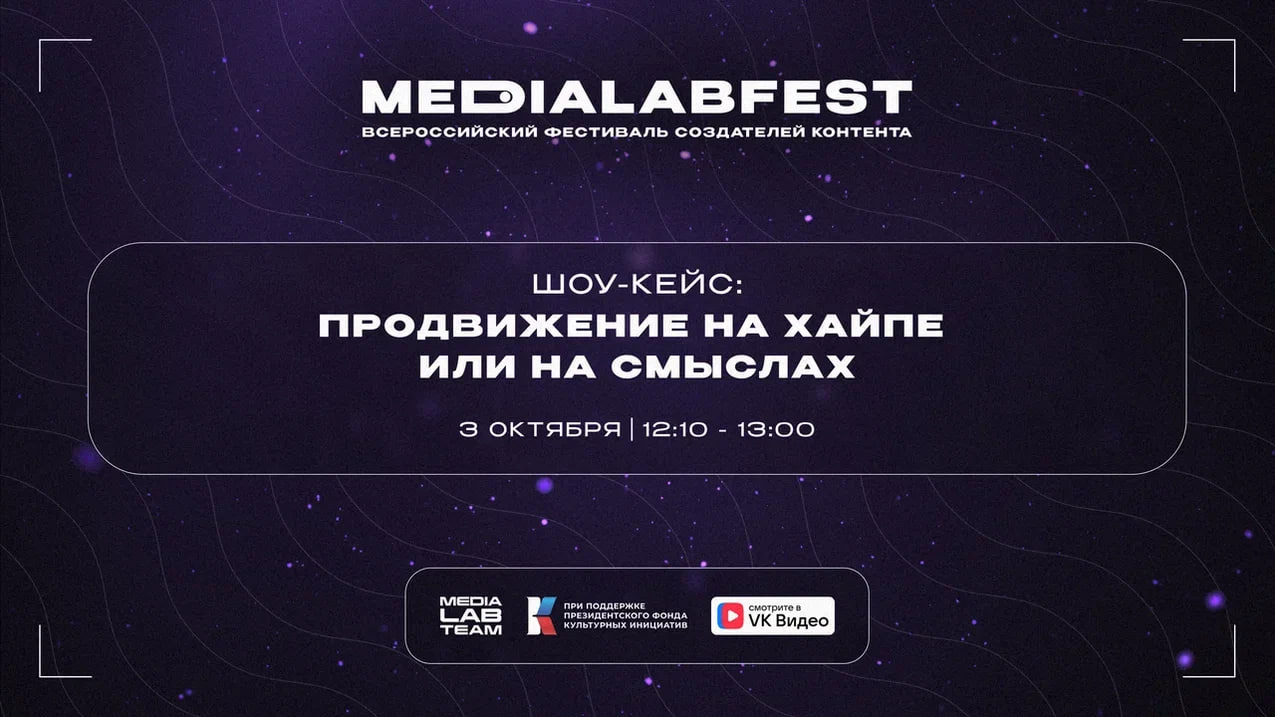 🔥 И сразу еще один шоу-кейс! На этот раз говорим о продвижении: что лучше – хайп или смыслы? Интересные кейсы ждут тебя, трансляция уже готова к твоему подключению!
*Модератор: Анжелика Якубович — рук... | Сетка — социальная сеть от hh.ru