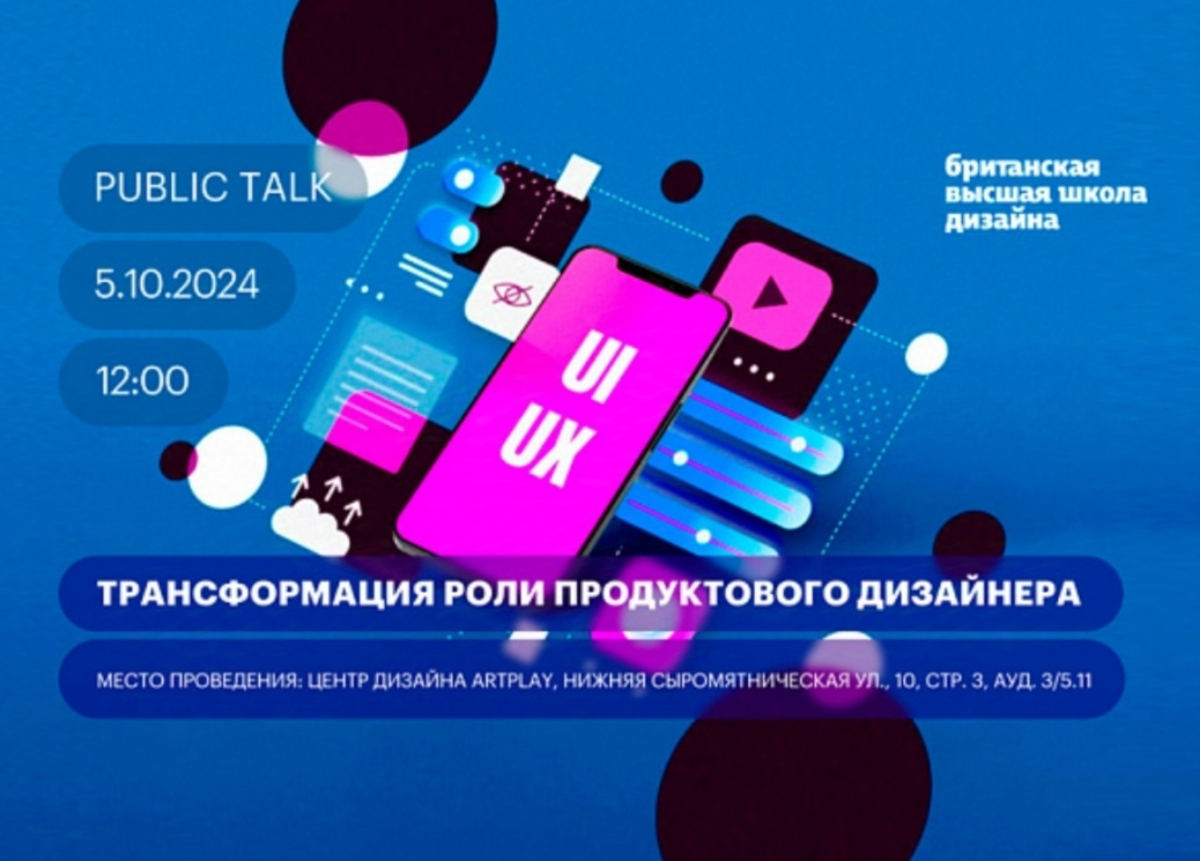 А вы знаете, что уже в эту субботу, 5 октября пройдёт Public Talk с дизайн-директорами топ-10 цифровых компаний? 
 
Если не знали, значит вы не подписаны на наш телеграм канал анонсов мероприятий в сф... | Сетка — социальная сеть от hh.ru