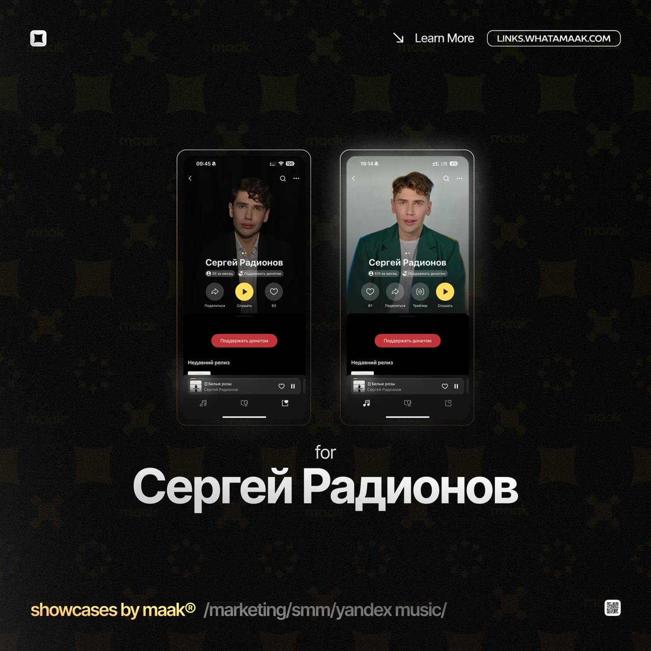 📱 Новый кейс — Продвижение в Яндекс Музыке для Сергей Радионов
💡 Что было сделано?
— Комплексное продвижение трека с целью увеличения прослушиваний и вовлеченности
🔥Заказать продвижение
⚡️Другие услуг... | Сетка — социальная сеть от hh.ru