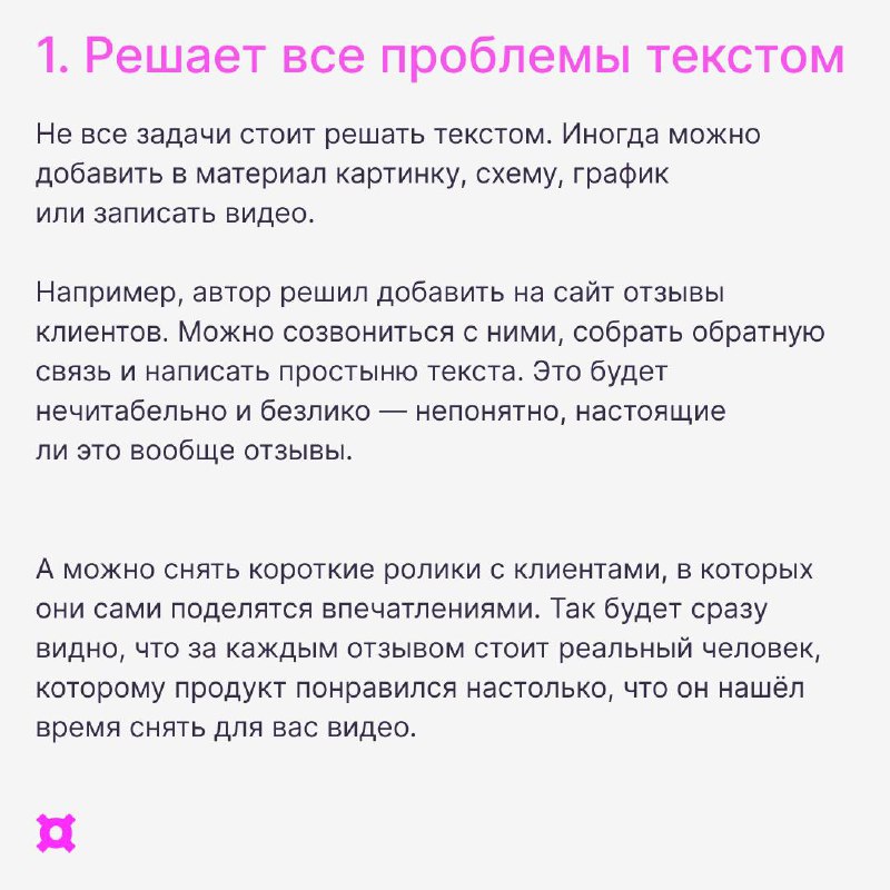 🔄 Плохой копирайтер: «Вкусный завтрак»
🔄 Хороший копирайтер: «Чай, бутерброд, булочка с сосиской и пряники до чаю»
В карточках рассказываем, как отличить хорошего автора от плохого.
@komreda | Сетка — социальная сеть от hh.ru