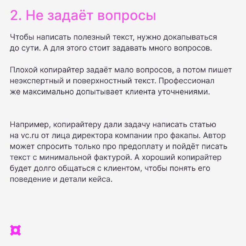 🔄 Плохой копирайтер: «Вкусный завтрак»
🔄 Хороший копирайтер: «Чай, бутерброд, булочка с сосиской и пряники до чаю»
В карточках рассказываем, как отличить хорошего автора от плохого.
@komreda | Сетка — социальная сеть от hh.ru
