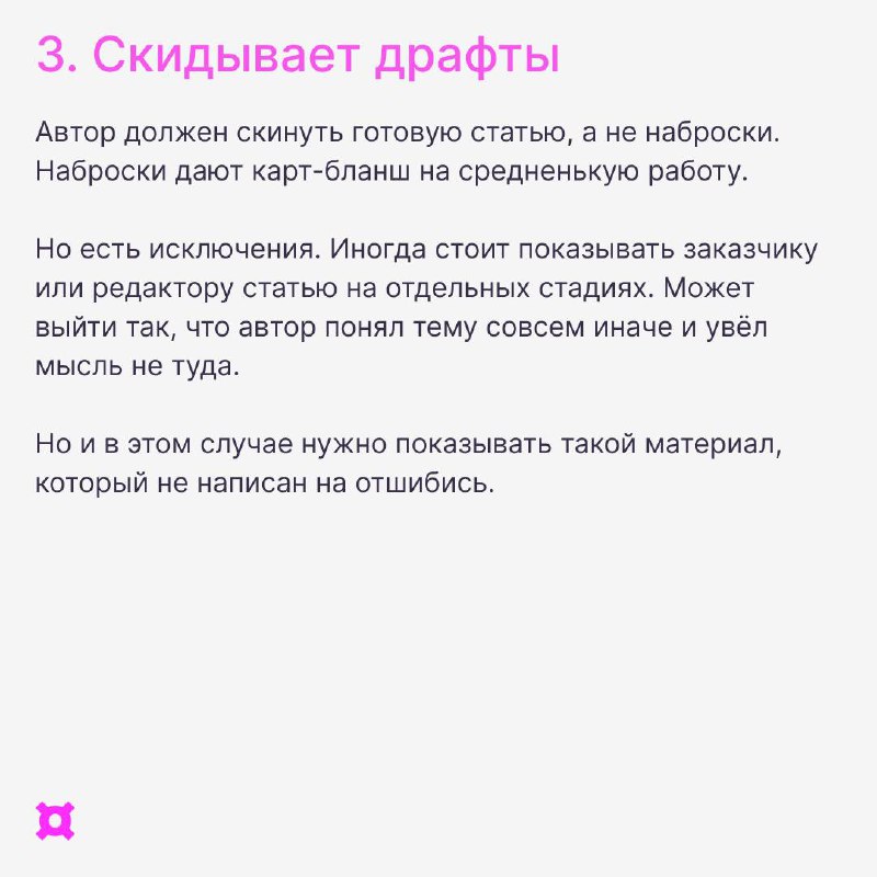 🔄 Плохой копирайтер: «Вкусный завтрак»
🔄 Хороший копирайтер: «Чай, бутерброд, булочка с сосиской и пряники до чаю»
В карточках рассказываем, как отличить хорошего автора от плохого.
@komreda | Сетка — социальная сеть от hh.ru