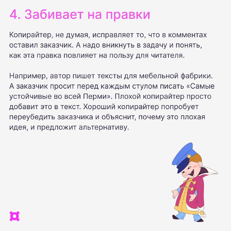 🔄 Плохой копирайтер: «Вкусный завтрак»
🔄 Хороший копирайтер: «Чай, бутерброд, булочка с сосиской и пряники до чаю»
В карточках рассказываем, как отличить хорошего автора от плохого.
@komreda | Сетка — социальная сеть от hh.ru