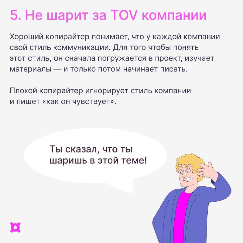 🔄 Плохой копирайтер: «Вкусный завтрак»
🔄 Хороший копирайтер: «Чай, бутерброд, булочка с сосиской и пряники до чаю»
В карточках рассказываем, как отличить хорошего автора от плохого.
@komreda | Сетка — социальная сеть от hh.ru