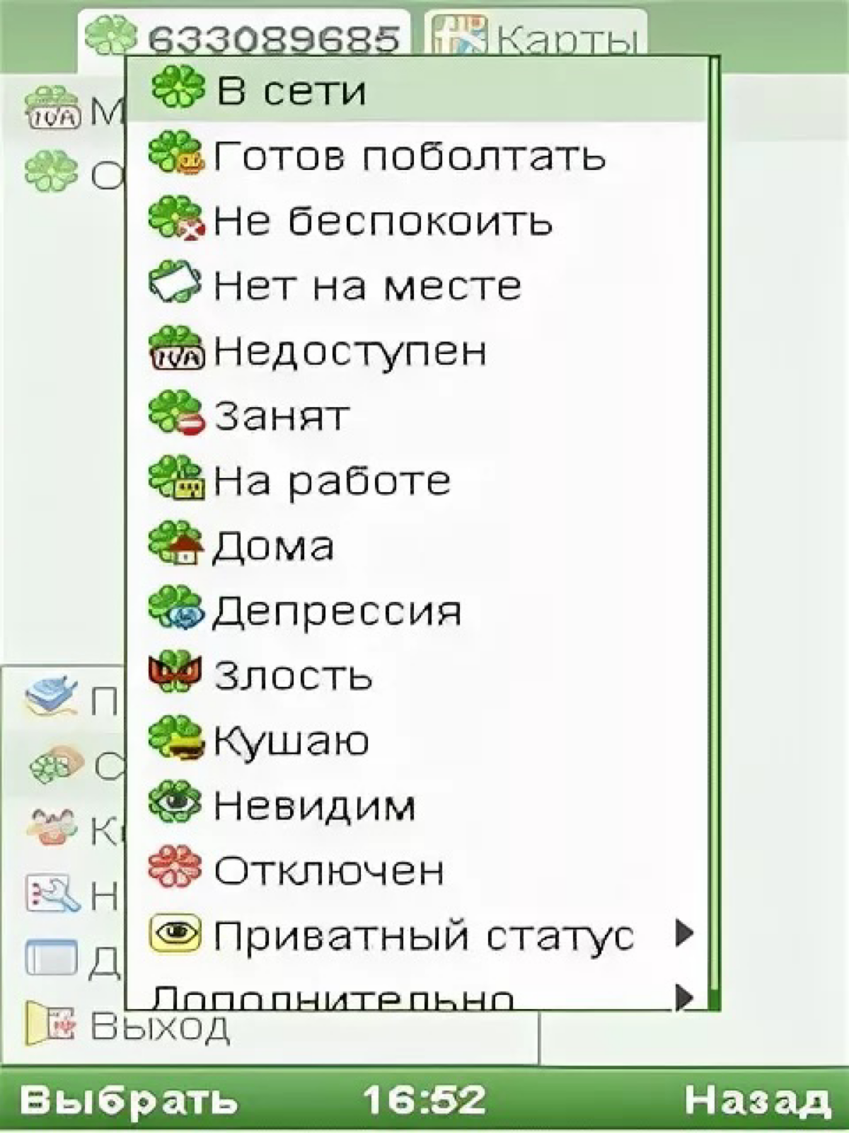 Кому в Телеграм тоже не хватает статусов как в Аське? #ностальгия
На самом деле полезная функция была💻 | Сетка — социальная сеть от hh.ru