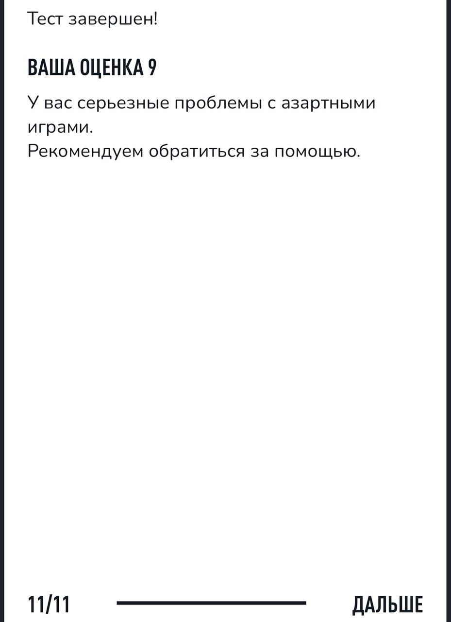 ⛔️ Сервис «СтопИгра» — неплохо, но нужно доработать
О запуске платформы объявили на форуме «Азартные игры»
Плюсы:
▪️цифры о лудомании
▪️полезные принципы
▪️практические рекомендации
Нужно доработать:
... | Сетка — социальная сеть от hh.ru