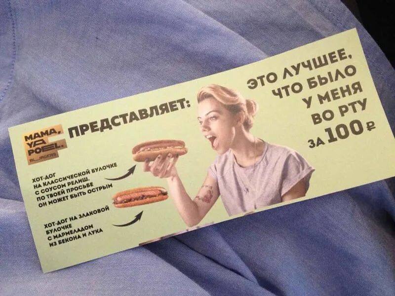 Как относитесь к такой рекламе?
🔥 - прикольно
😱 - отвратительно | Сетка — социальная сеть от hh.ru