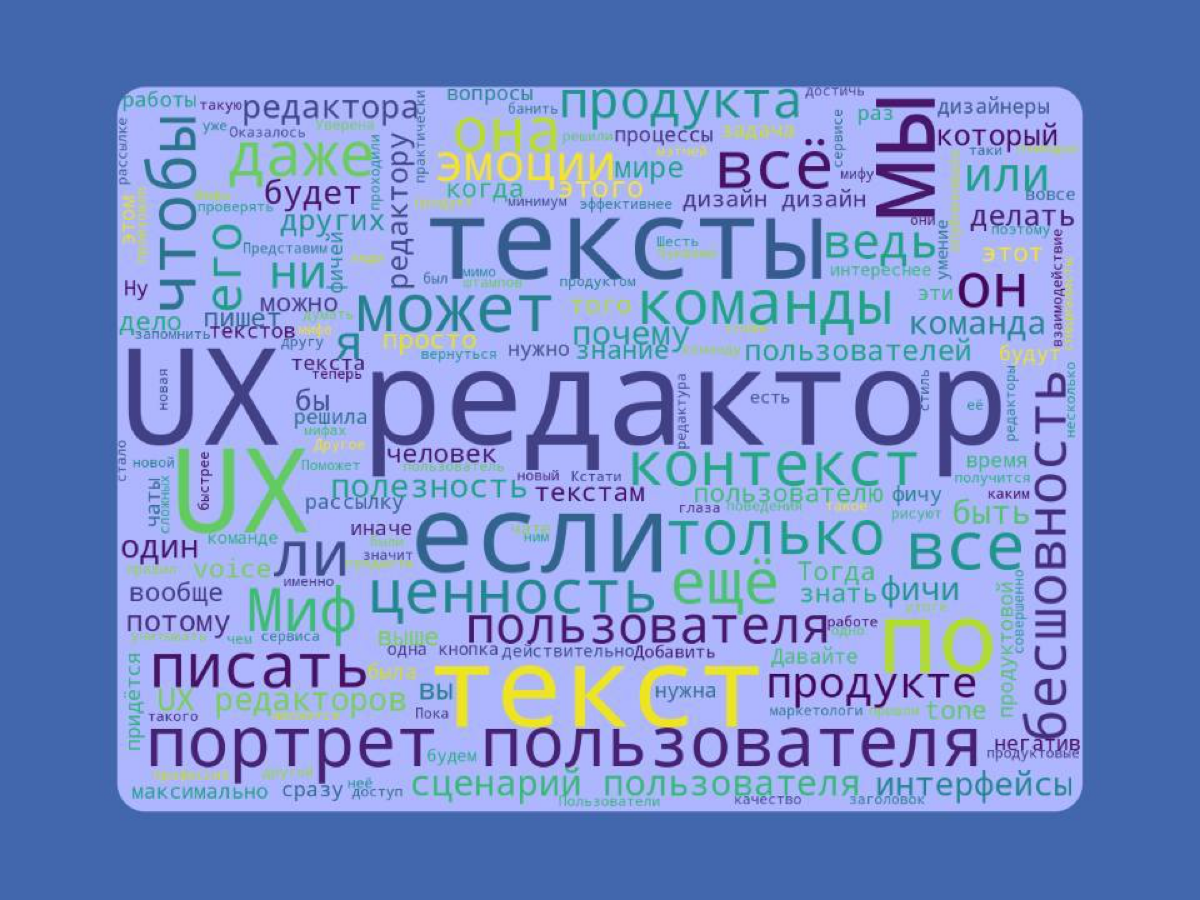 ✏️ Шесть мифов о UX-редакторах  
Юля Подольская из Точки рассказала, чем именно должен заниматься редактор и почему он не должен отвечать абсолютно за все тексты в компании (хотя зачастую именно так и... | Сетка — социальная сеть от hh.ru