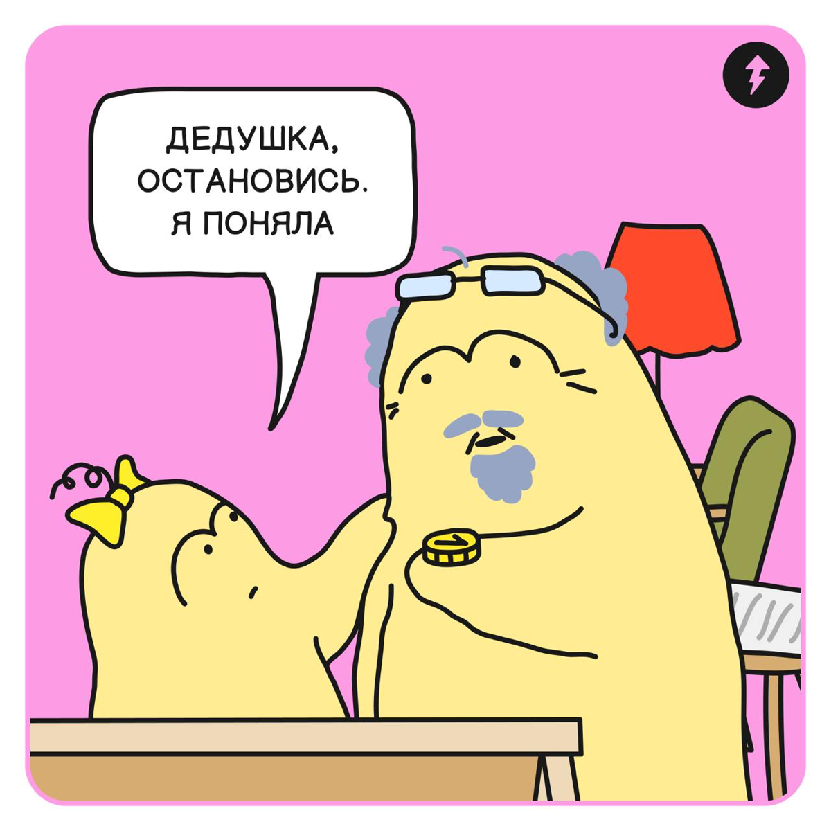 Весь месяц экономишь на айс-латте 🔜💰 | Сетка — социальная сеть от hh.ru