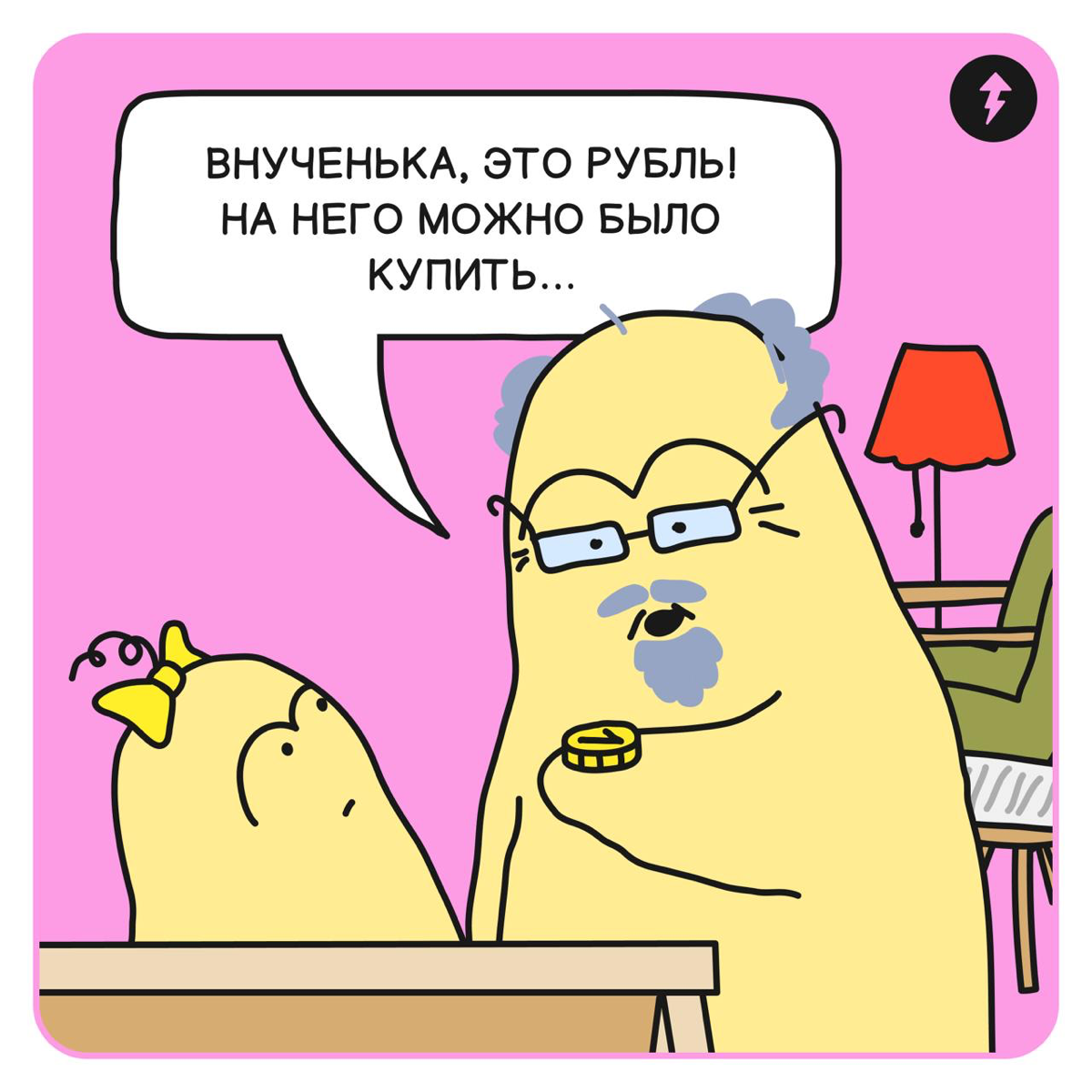 Весь месяц экономишь на айс-латте 🔜💰 | Сетка — социальная сеть от hh.ru