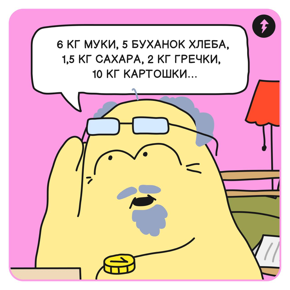 Весь месяц экономишь на айс-латте 🔜💰 | Сетка — социальная сеть от hh.ru