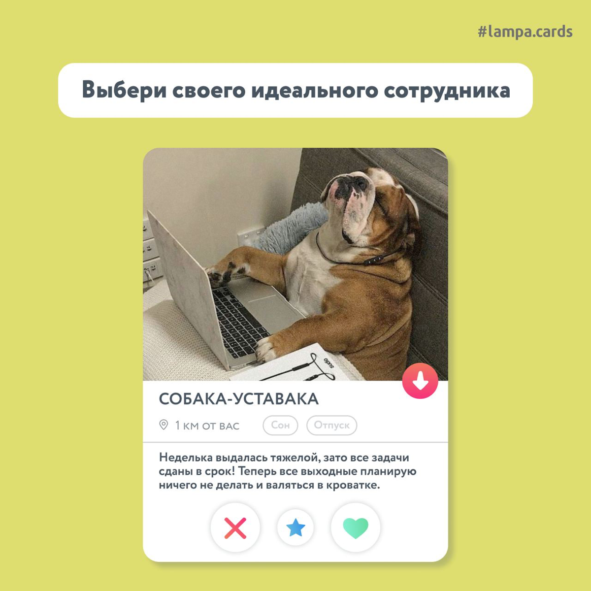 Всем привет! 💡
Ищу грамотного PR-менеджера в наше коммуникационное агентство LAMPA | Сетка — социальная сеть от hh.ru