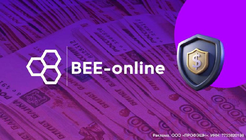 ⚡️Bee-online подарит 2 миллиона рублей пользователям платформы
BEE-online | Сетка — социальная сеть от hh.ru