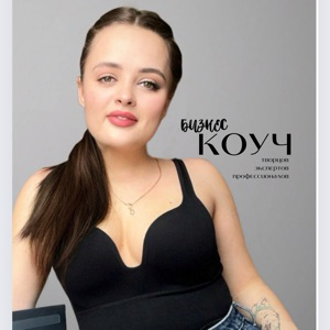 Елизавета Потапова | Сетка — социальная сеть от hh.ru