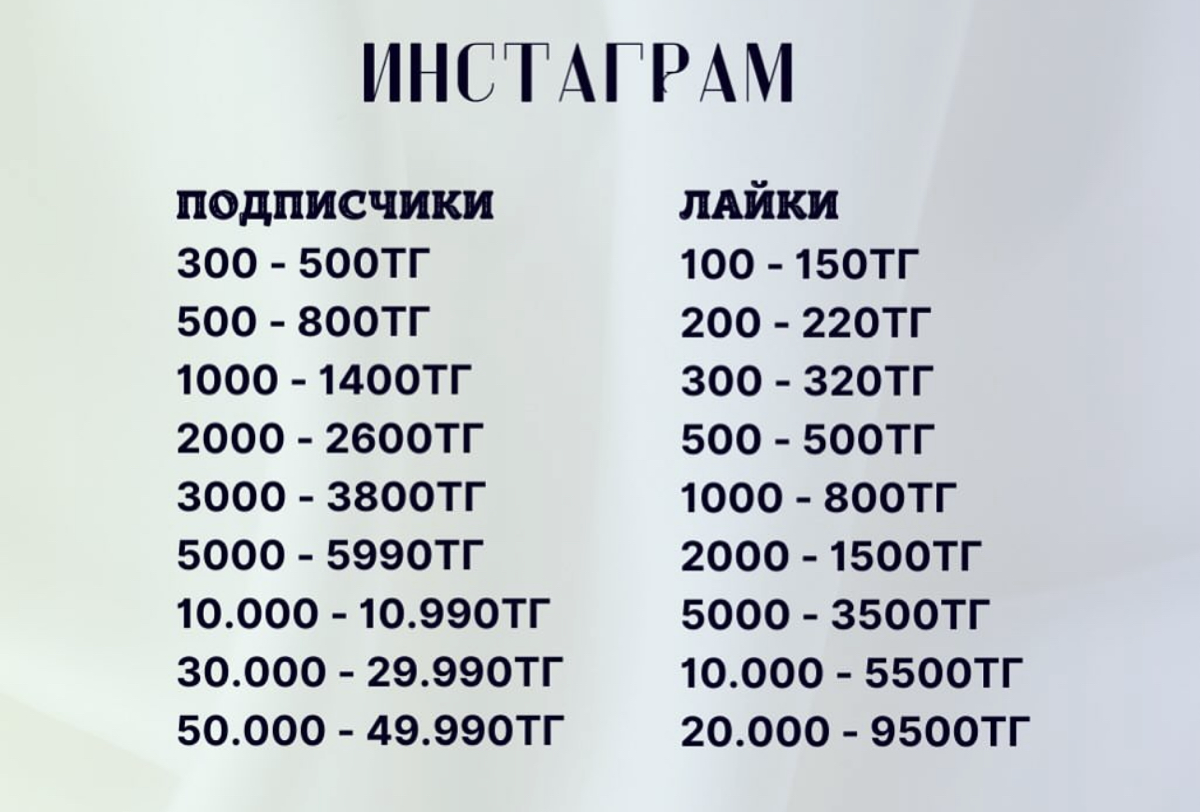 Делаю накрутку инстаграм тик ток
Чтобы заказать пишите в ватсапп
87778399697 | Сетка — социальная сеть от hh.ru