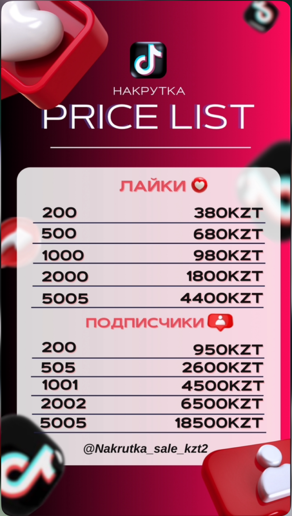 Делаю накрутку инстаграм тик ток
Чтобы заказать пишите в ватсапп
87778399697 | Сетка — социальная сеть от hh.ru