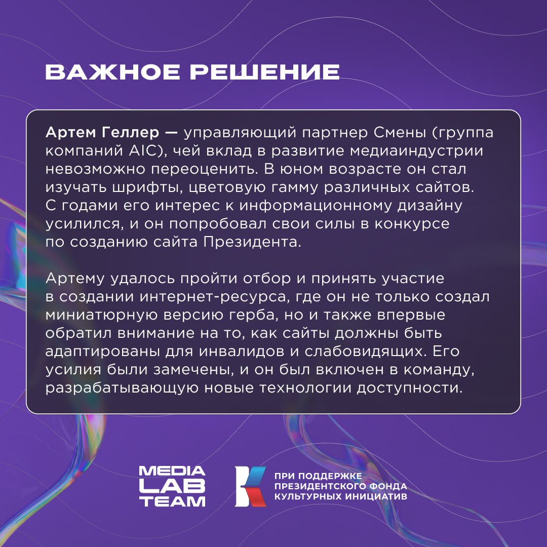 🌚 Делимся коротким конспектом концепт-лекции «Реальность индустрии: как рождаются знаковые проекты». Внутри — мотивирующие цитаты, важные советы и инсайты | Сетка — социальная сеть от hh.ru