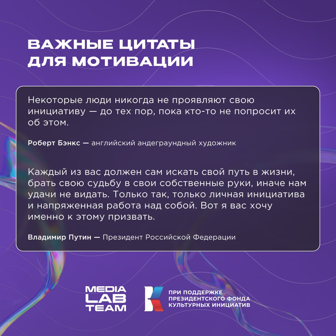 🌚 Делимся коротким конспектом концепт-лекции «Реальность индустрии: как рождаются знаковые проекты». Внутри — мотивирующие цитаты, важные советы и инсайты | Сетка — социальная сеть от hh.ru