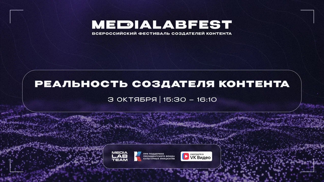 🔥 Ещё один необычный формат фестиваля твоему вниманию! Поговорим о креативном мышлении в видеоконтенте на лайфхакерской | Сетка — социальная сеть от hh.ru