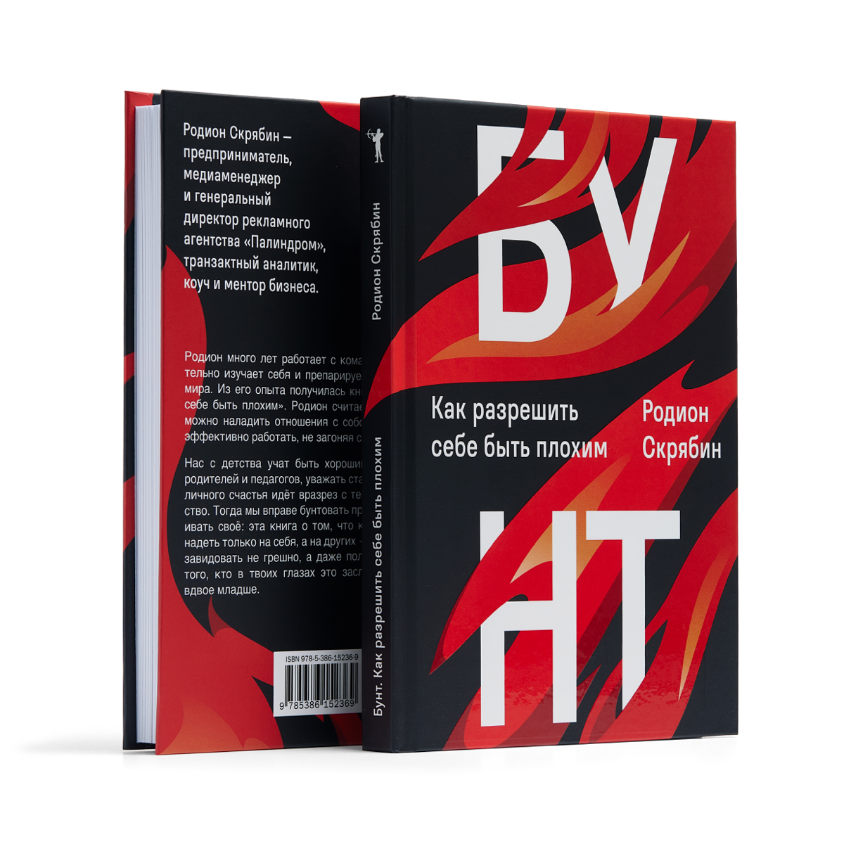 Съемки книги «Бунт» | Сетка — социальная сеть от hh.ru