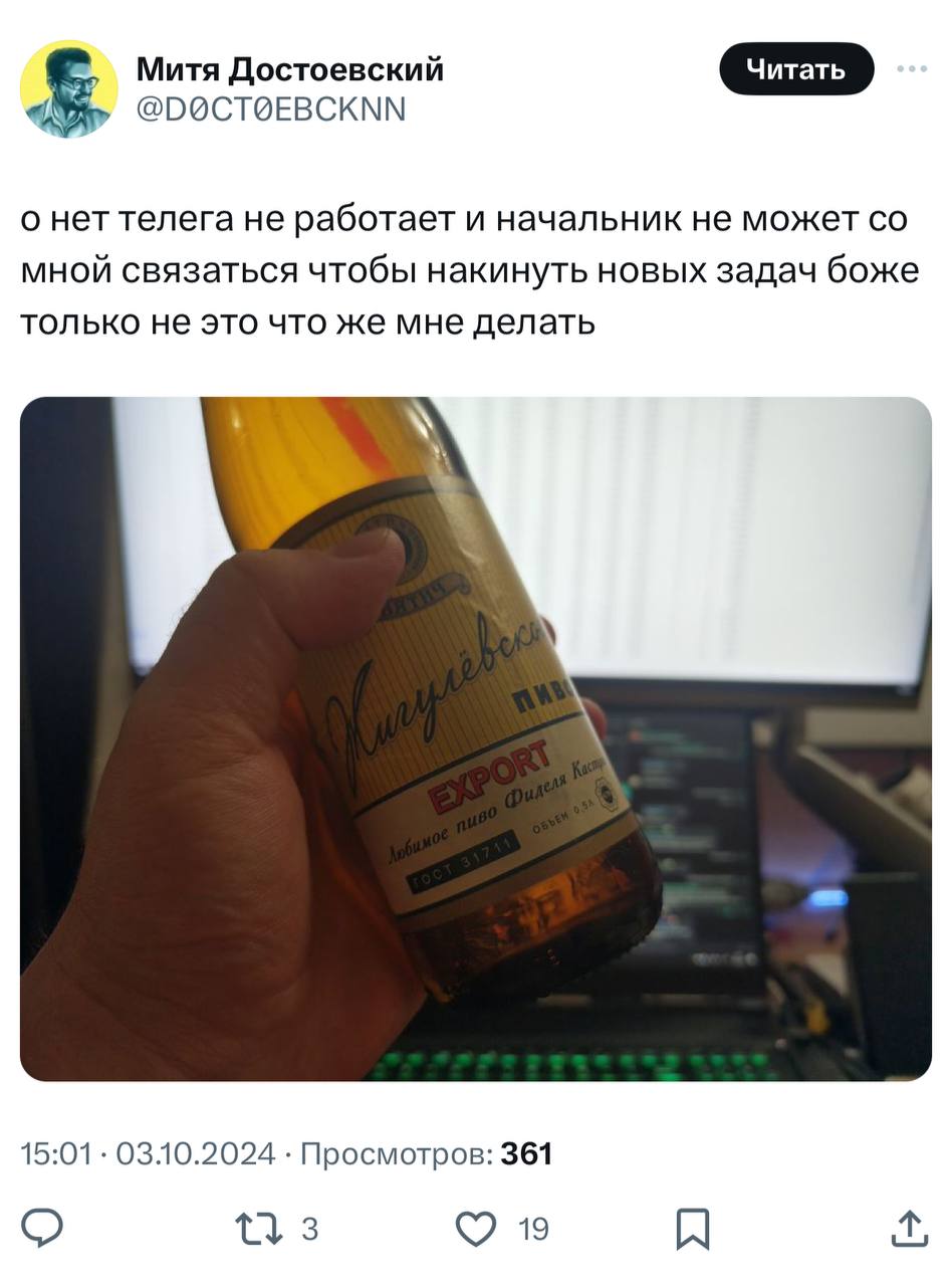Телеграм: лежит час
Все удалёнщики в этот момент: | Сетка — социальная сеть от hh.ru