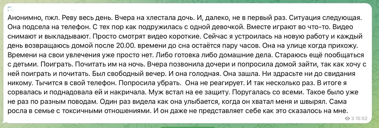 Возникает логичный вопрос, а представляете ли вы, как то же самое сказывается теперь на вашем ребенке? Проблема, созданная взрослыми изначально, решается взрослыми же | Сетка — социальная сеть от hh.ru