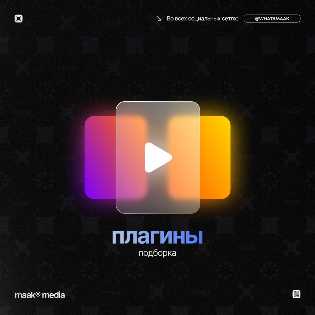 ✏️ Подборка плагинов для Figma
💙 Wave & Сurve — плагин для генерации волн и создания различных узоров
🧡 Pointillism — плагин добавляет эффект пуантилизма, преобразуя изображение в тысячи векторных точ... | Сетка — социальная сеть от hh.ru